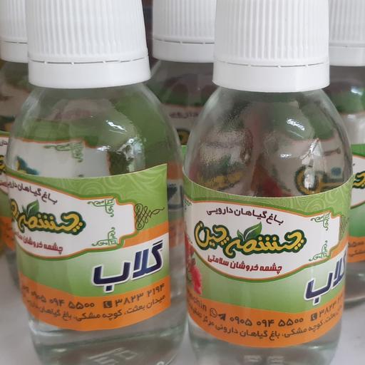 گلاب دو آتیشه چشمه چین